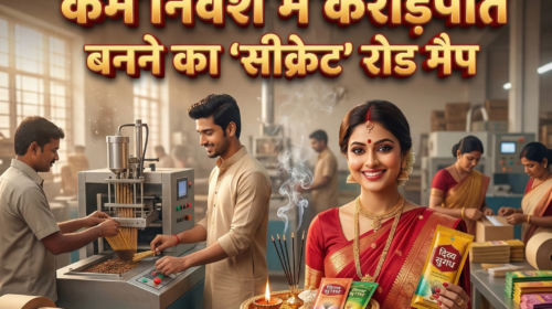 How to start agarbatti business at home in India Agarbatti manufacturing business project report Agarbatti business profit margin Agarbatti making machine price Agarbatti raw material list Hindi Business Maantra official M.K. Majumdar business guide Small manufacturing business ideas 2026