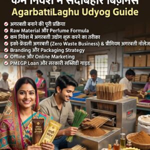Complete Guide to Agarbatti Udyog Business Masterclass E-book m k majumdar