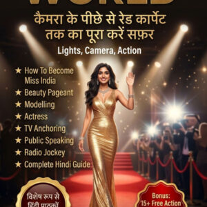 Beauty Contest Guide, Miss India Preparation Book, Pageant Grooming Tips, M.K. Majumdar Books, Aparna Majumdar, Modeling Career Guide, Glamour World Book,
