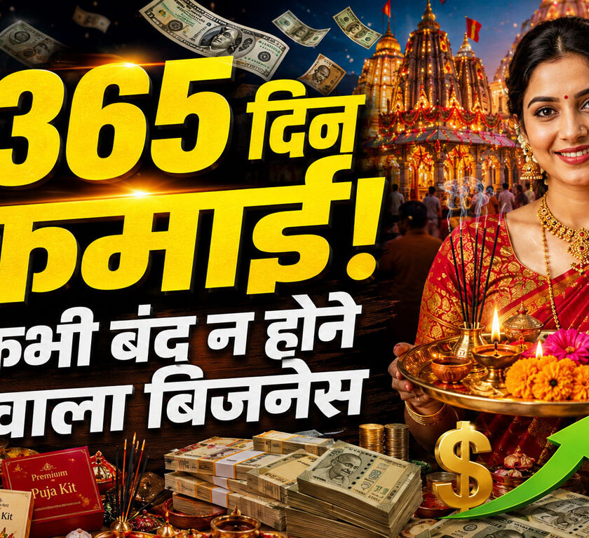 Puja Economy Business Ideas, Low Investment Business Ideas 2026Religious Market India GrowthHow to start Puja Samagri BusinessCow Dung Products Business Plan