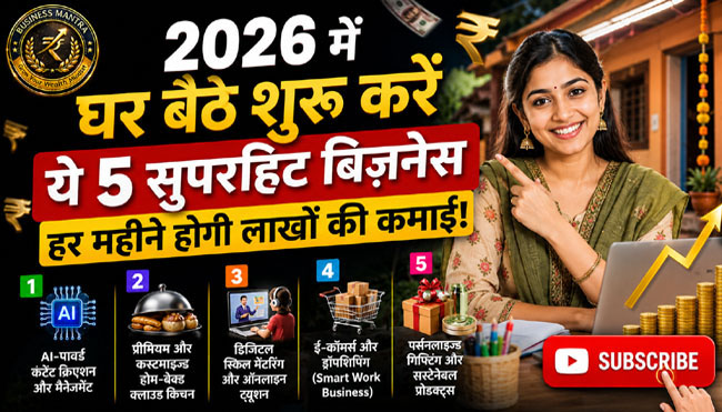 women ghar baithe paise kaise kamaye