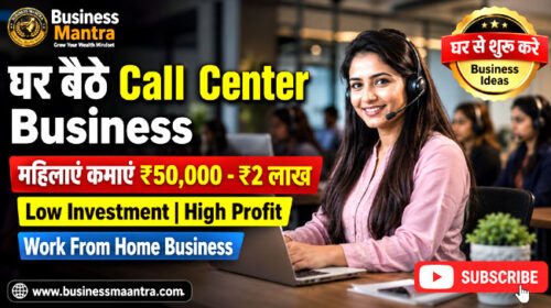 Call Center Business,Telecalling Business, Women Business Ideas, Home Based Business, Low Investment Business