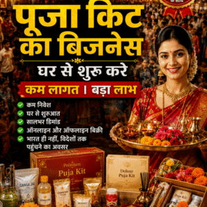 puja path samagri business