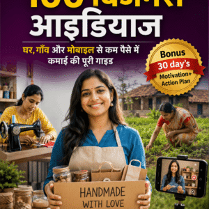 mahilaon ke liye business ideas