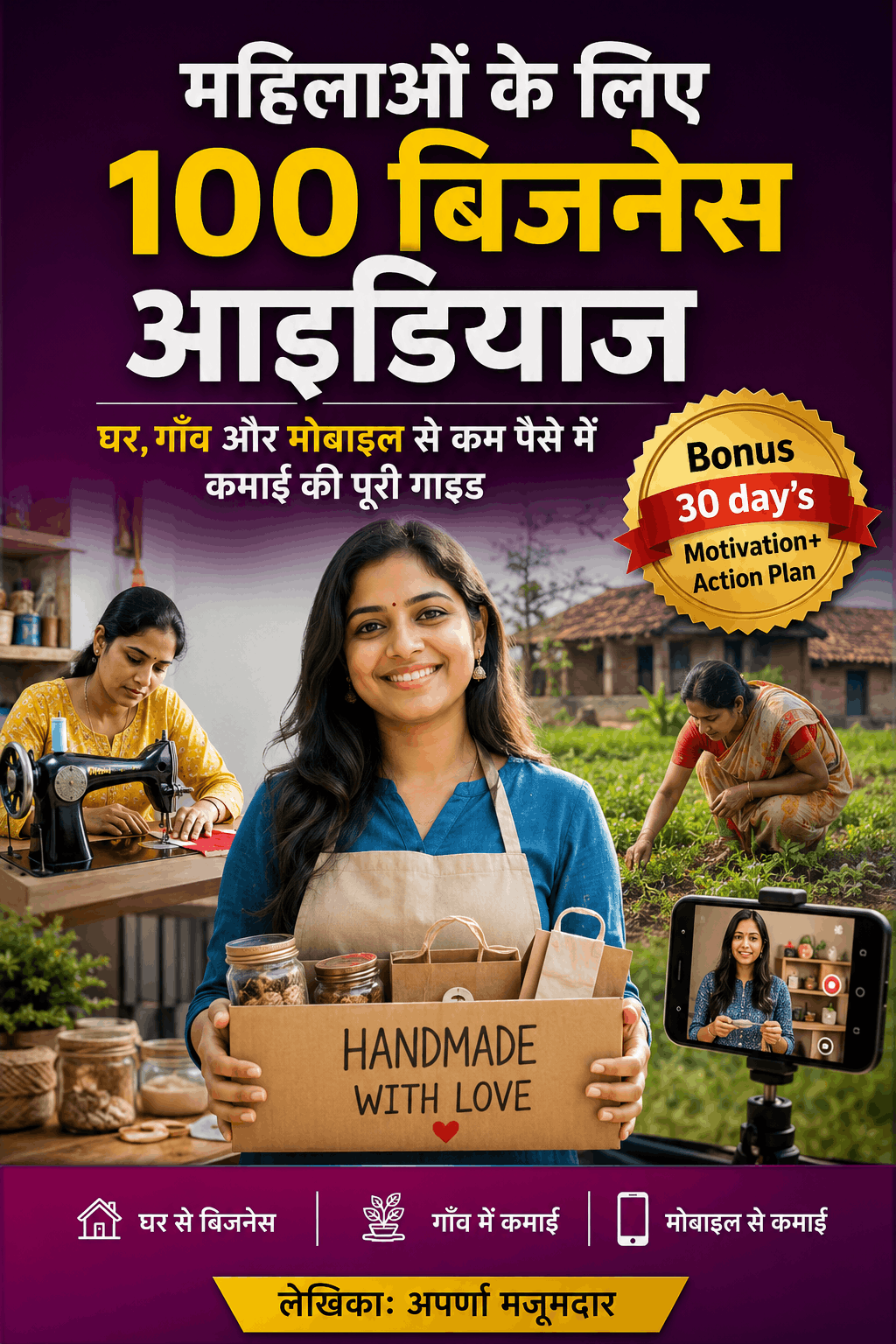 mahilaon ke liye business ideas