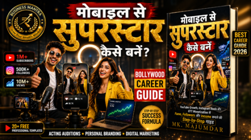 Mobile Se Superstar Kaise Bane, mobile se paise kaise kamaye 