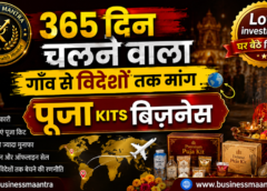 Puja Kit Business Ghar se Kaise Shuru Kare? सिर्फ ₹5,000 में