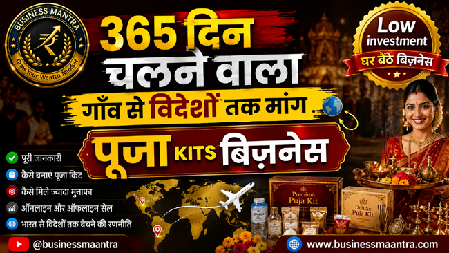 How to start Puja samagri Business Ideas, Low Investment Business Ideas, Cow Dung Products Business Plan,
