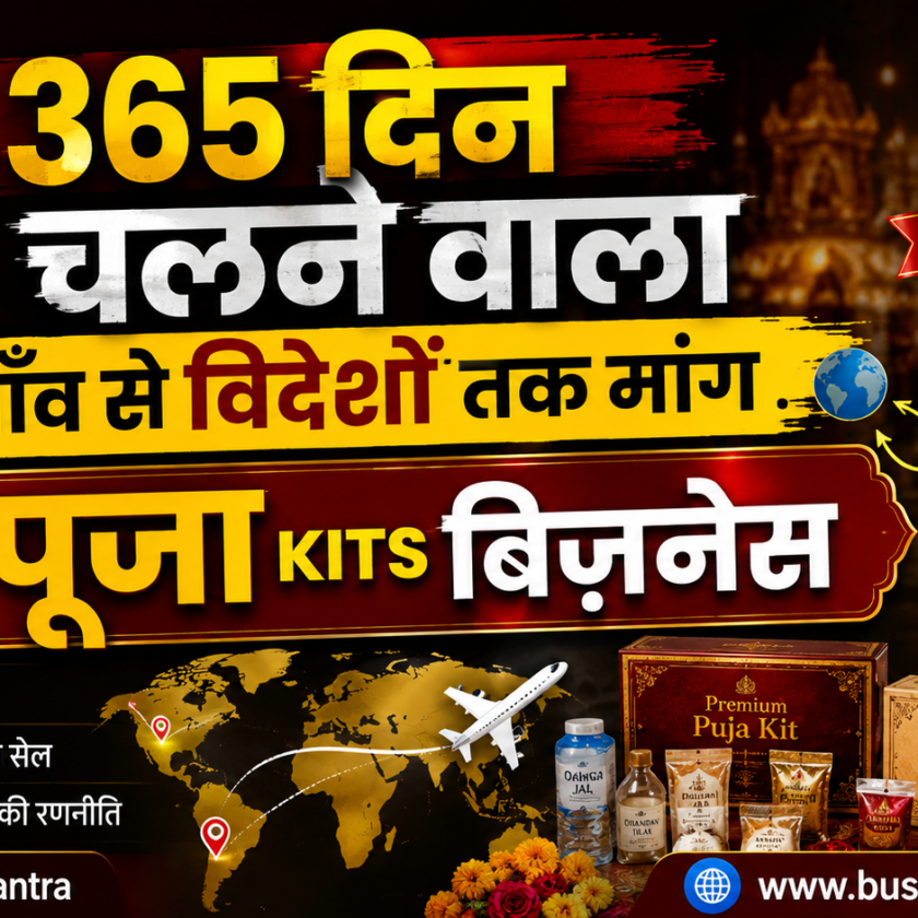 Puja Kit Business, Puja Samagri Business