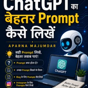 ChatGPT,ChatGPT prompt writing in Hindi,Prompt Engineering guide Hindi,ChatGPT kaise use kare, ChatGPT masterclass Hindi, AI se content kaise likhe