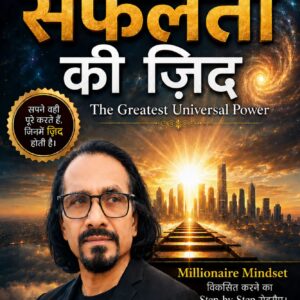 best self help books in hindi, how to get success in life, motivational books for students, personality development tips, positive thinking exercises
