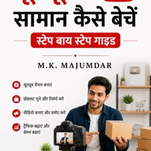 YouTube Marketing Course Hindi, YouTube Selling Course, YouTube Business Ideas, YouTube Sales Funnel